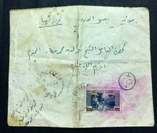  LEBANON 1944 VERY OLD SCARCE COVER