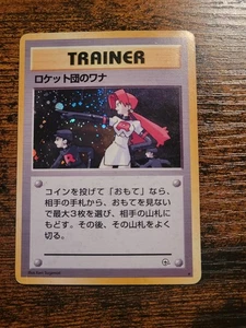 The Rocket's Trap Gym Set Holo Japanese Damage HP  - Bild 1 von 9