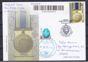 Ukraine 2025 FDC «Medal ‘Defender of the Motherland’» Cancelled Vinnitsa - Picture 1 of 2