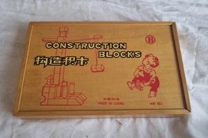 Vintage Wooden Construction Block Set Toy Chinese Made In China - Picture 1 of 3