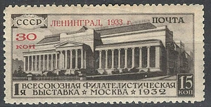 Rusia Zag #315 1933 MLH OG VF - Imagen 1 de 2