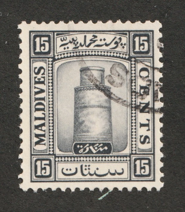 Maldivas 1933 Sc# 16 - 15¢ Minarete de la Mezquita Juma. Sello postal usado Cv$21 Foto 1 de 1