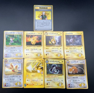 Lt. Surge's Raichu 053/141 VS ect Lt. Surge's 9set LP-MP Japanese Pokemon Card - Image 1 of 4