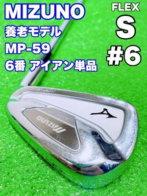Masterpiece Yoro Model 2 No. 6 Iron Single Item Mizuno Mp-59 Forged Titanium Mus - Image 1 of 4