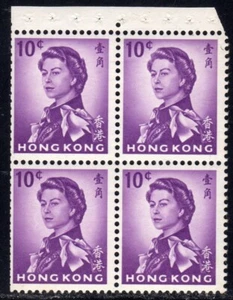 Hong Kong 1962 QEII Annigoni 10c Booklet pane of 4 MNH - Picture 1 of 2