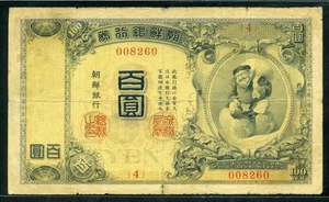 Korea 1911 100 Won P16A Fine - Bild 1 von 2