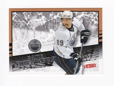 2008-09 Upper Deck Victory Game Breakers #GB31 Sam Gagner Edmonton Oilers