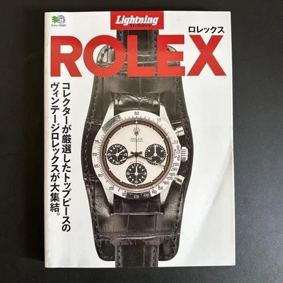 Lightning Archives Rolex Japanese catalog book - Image 1 of 3