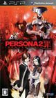 Shin Megami Tensei Persona 2 Innocent Sin PlayStation Portable Japan Version