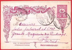 aa2091 - TURQUÍA - HISTORIA POSTAL - TARJETA DE PAPELERÍA de KARAHISSARI CHARKI 1891 - Imagen 1 de 1