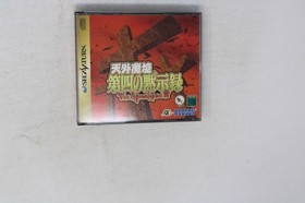 The Pro Yakyuu Penant Race II Sega Saturn (Japan) JPN