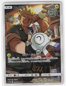 2019 Near Mint Pokemon Magnemite 055/049 CHR SM11b Dream League Japanese - Bild 1 von 2