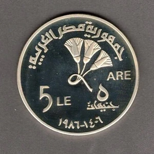 Egipto - 5 libras 1986 - Mundial de fútbol - Plata - PP - Imagen 1 de 2