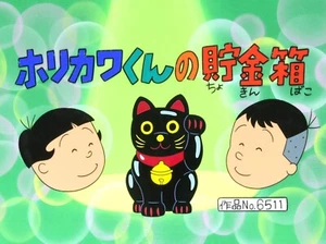 Sazae-san Episode Title Production Key Master Setup Original Japanese Anime cel - Picture 1 of 4