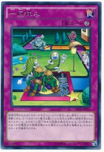 CROS-JP075 - Yugioh - Japanese - Lose 1 Turn - Rare - Picture 1 of 1