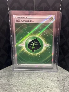 Grass Energy - 251/172 - S12A: VSTAR Universe - Picture 1 of 2