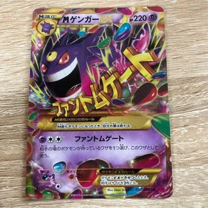 【Exzellent】Pokemon M Gengar EX 097/088 UR Phantomtor Japanisch 2014 Kostenloser Versand - Bild 1 von 13