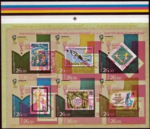 16882 Russia Rossija Sport Football World Cup 2018 S/S Imp Colour Proof ERROR - Picture 1 of 1