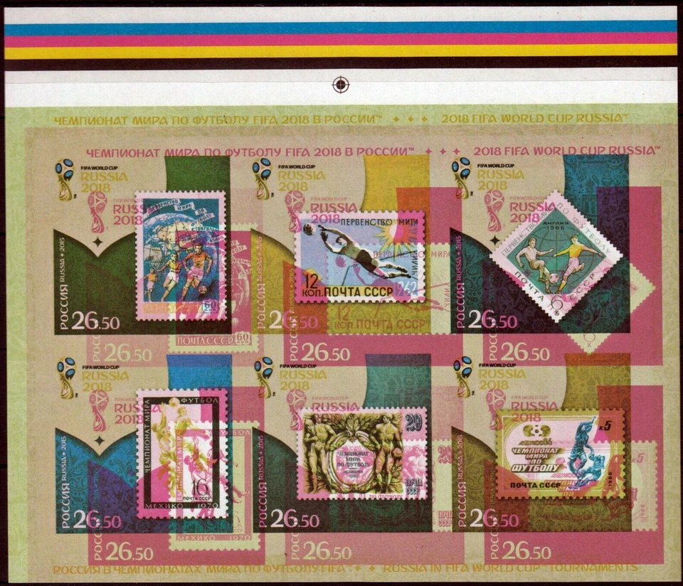 16882 Russia Rossija Sport Football World Cup 2018 S/S Imp Colour Proof ERROR - Image 1 of 1