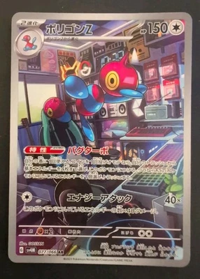 Pokemon Porygon-Z 077/066 SV4M Future Flash Holo Japanese - Image 1 of 2