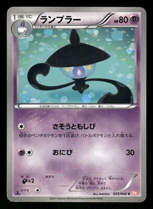 2011 Light Played Pokemon Lampent 035/066 Red Collection BW2 Japanese - Picture 1 of 2