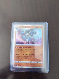 Lucario Holo Rare 077/172 - S12a Pokémon Card VSTAR Universe JAPANESE TCG - Picture 1 of 2