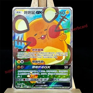 Pokemon TCG S-Chinese Card Sun & Moon CSM2aC-170 Dedenne-GX SR Ultra Rare - Picture 1 of 4