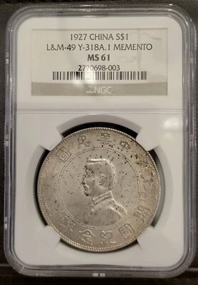 1927 China Sun Yat Sen "Memento" Dollar Silver Coin NGC MS61 Y-318A.1 LM-49 6 P - Image 1 of 2