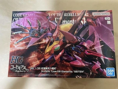 HG 1/35 GUREN Type-08 Elements "PAGES" Model kit P-Bandai Limited F/S - Photo 1/2