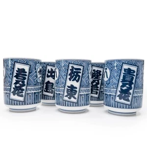 Juego de cinco tazas de té de luchadores de sumo japoneses de la era Waka-Taka Boom de la década de 1990: C - Imagen 1 de 11