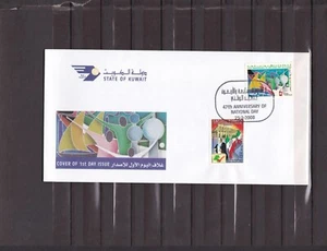 Kuwait 47th national day scarce FDC 2008 - Picture 1 of 1