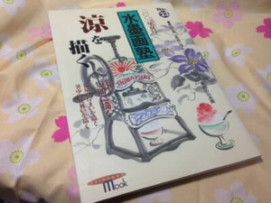 Japanese Suibokuga Sumi-e Painting Art Sample Book No23 Summer Features - Bild 1 von 6