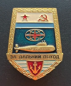 FOR LONG MARCH Military Russian Marine Navy Red Army Original Badge - Picture 1 of 6