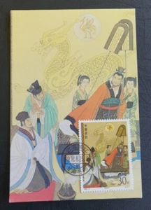 China 1992 Maximum Card Romance of The Three Kingdoms Series III, CTO 江苏甘露寺 - Picture 1 of 2