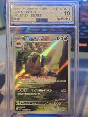 Mabosstiff 088/078 Sv1v: Violet Ex Holo (Japanese) - Image 1 of 2