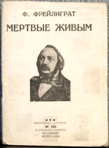 1932 Ferdinand Freligrath DEAD TO ALIVE МЕРТВЫЕ ЖИВЫМ in Russian  - Bild 1 von 4