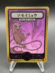 Pokai Gaku - Mew 151/152 Super Rare Card - Custom Fan Art - Picture 1 of 7