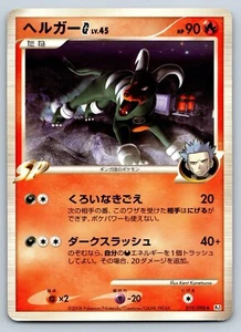 Houndoom Platinum Pt1 Galactic's Conquest UNLIMITED 019Japanese Pokemon Card MP - Picture 1 of 5