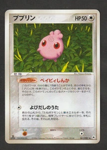 Igglybuff 061/083 Pokemon Card Undone Seal - EX Leggende Nascoste 1ª Edizione Ja - Imagen 1 de 2