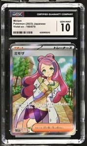 CGC 10 GEM MINT Japanese Pokemon Miriam SR 100/078 Violet EX SV1V Scarlet - Picture 1 of 2