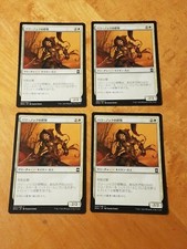 4x Ballynock Cohort - Magic the Gathering MTG Eternal Masters x4 4 Japanese