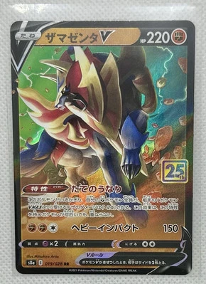 Zamazenta V RR 019/028 S8a 25th Anniversary - Pokemon Card Japanese - Image 1 of 2