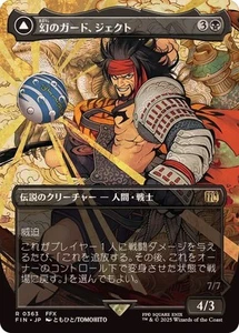 MTG 0363 Jecht, Reluctant Guardian Foil Borderless FINAL FANTASY - Bild 1 von 2