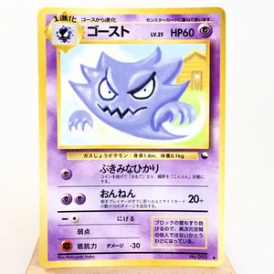 HP) Haunter Vending Series Illustra Brillante No.093 Tarjeta Pokémon Japonesa w317-256 - Imagen 1 de 14