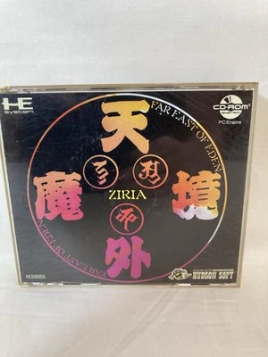 [g1130]FAR EAST OF EDEN ZIRIA HCD-9005 PC Engine CD - Image 1 of 4