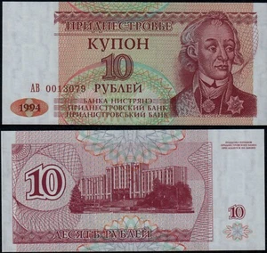 TRANSNISTRIA 10 RUBLES (P18) 1994 UNC - Picture 1 of 1