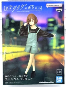 Jellyfish Can’t Swim in the Night - YoruKura, Mahiru Kouzuki Figure Banpresto, - Picture 1 of 7