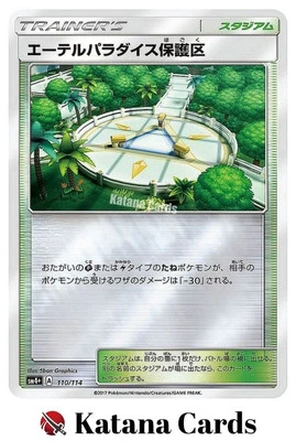 EX/NM Aether Paradise Conservation Area Holo 110/114  Pokemon Cards Japanese - Image 1 of 4