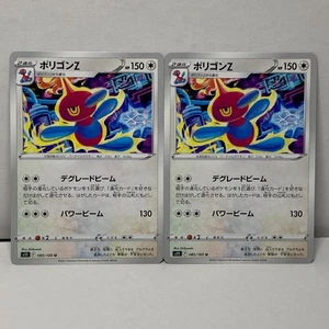 Porygon Z s11 Japanese Pokemon Card 2 Set Made in Japan Import From Japan - Picture 1 of 17