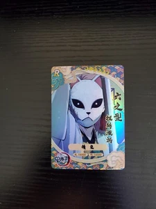 Demon Slayer Foil Chinese Card - Kimetsu no Yaiba - Sabito - GM-01-118 R - Bild 1 von 2